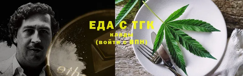 купить   Кирсанов  Еда ТГК марихуана 