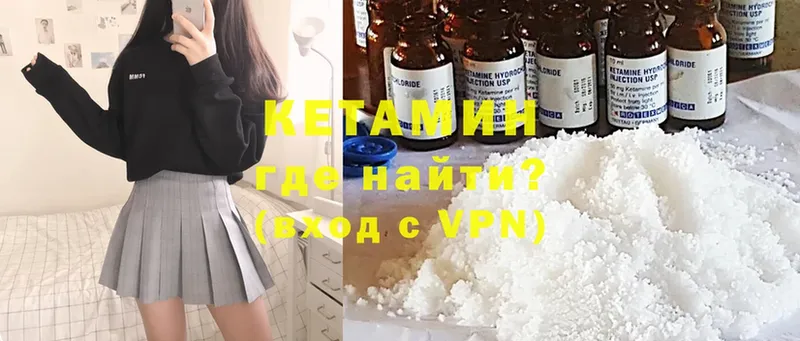 магазин продажи наркотиков  Кирсанов  Кетамин VHQ 