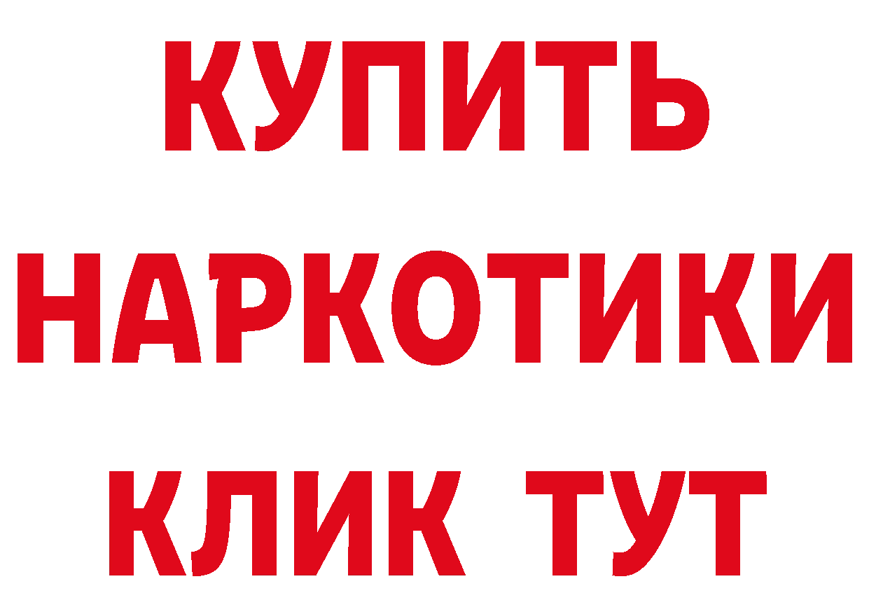 БУТИРАТ GHB сайт нарко площадка omg Кирсанов